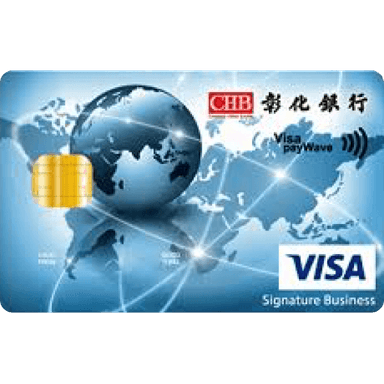彰化銀行  商旅御璽卡