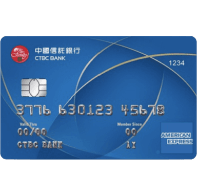 中國信託 寰遊美國運通卡