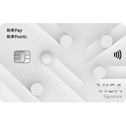 中國信託 和泰聯名卡