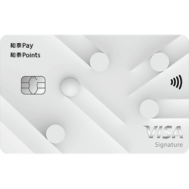 中國信託 和泰聯名卡