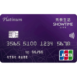 中國信託 秀泰聯名卡