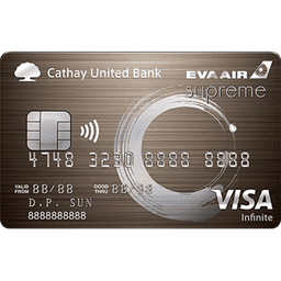 國泰世華 長榮航空聯名極致無限卡