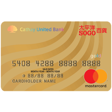 國泰 太平洋 SOGO 百貨聯名卡