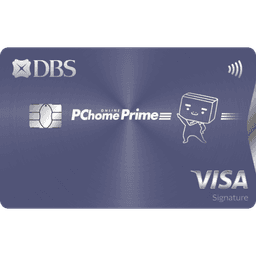 星展 PCHome 聯名卡
