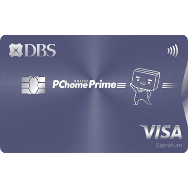 星展 PCHome 聯名卡