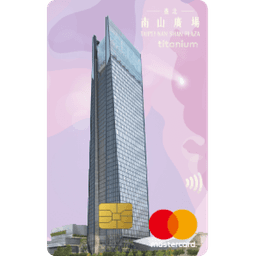 玉山 臺北南山廣場聯名卡