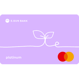 玉山 數位 e 卡（輕時尚）