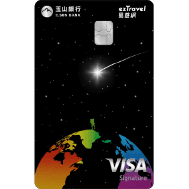 玉山 易遊卡