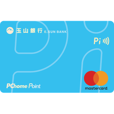 玉山 Pi 拍錢包信用卡