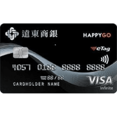 遠東商銀 頂級快樂卡