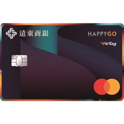 遠東 樂行卡