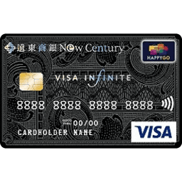 遠東商銀 New Century 無限卡