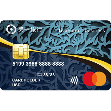 第一銀行 雙幣鈦金商旅卡