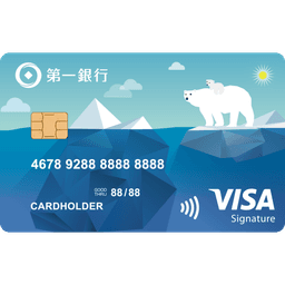第一銀行 綠活卡