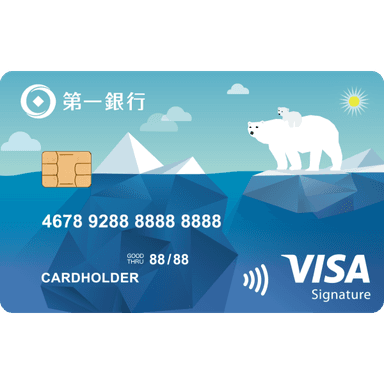 第一銀行 綠活卡