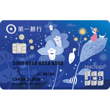 第一銀行 宜蘭認同卡