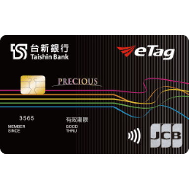 台新 ETC 聯名卡