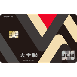 台新 大全聯信用卡