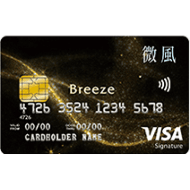 聯邦 微風悠遊聯名卡