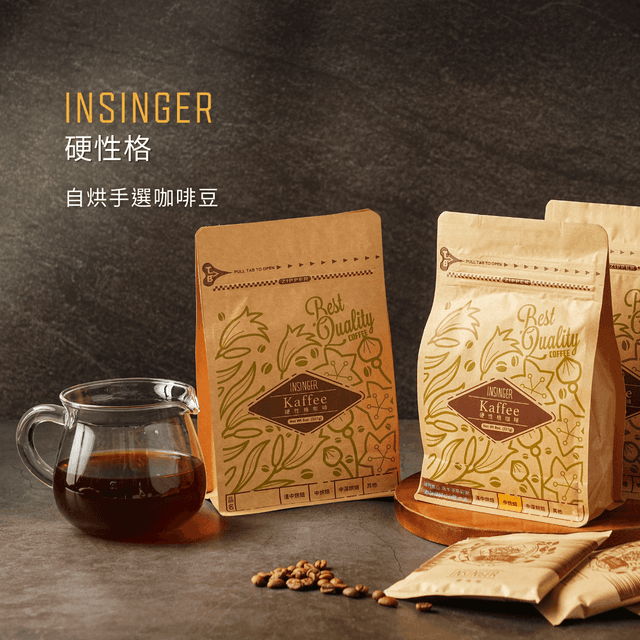 自烘手選咖啡豆