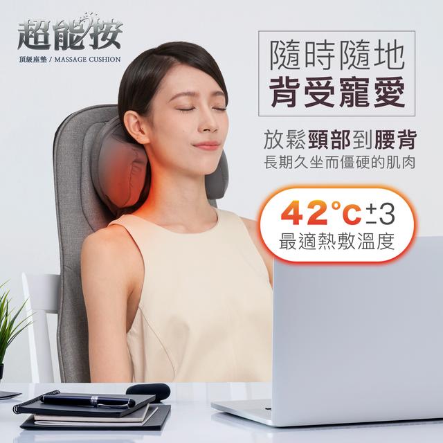 超能按 頂級座墊 M-6631