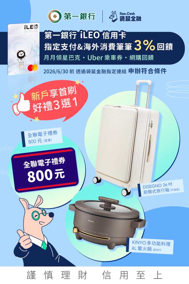 AD_CC_2605_7_一銀六月banner_640x960.jpg