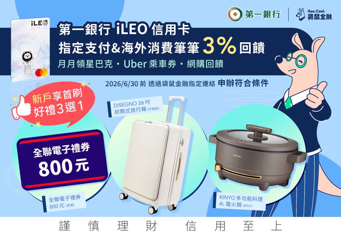 AD_CC_2605_7_一銀六月banner_1160x800.jpg