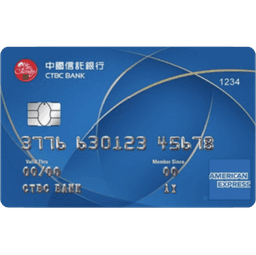 中國信託 寰遊美國運通卡
