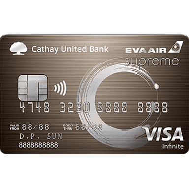 國泰世華 長榮航空聯名極致無限卡