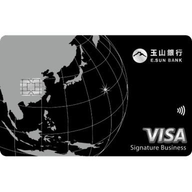 玉山 商務御璽卡