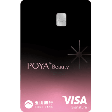 玉山 寶雅悠遊聯名卡