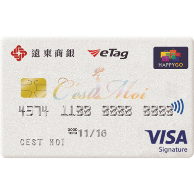 遠東 C'est Moi 我的卡經典款