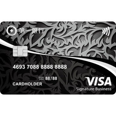 第一銀行 御璽商旅卡