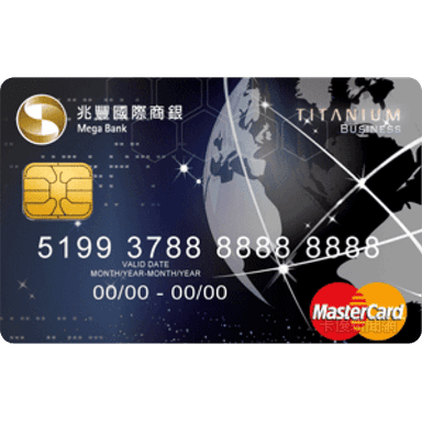 兆豐 雙幣鈦金商旅卡