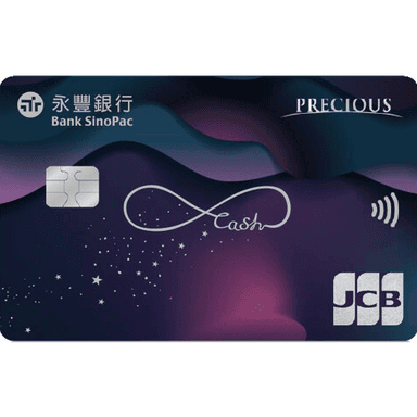 永豐 現金回饋JCB卡