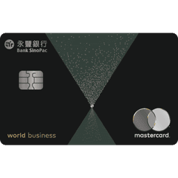 永豐 永富世界卡