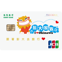 陽信 彭大家族聯名卡