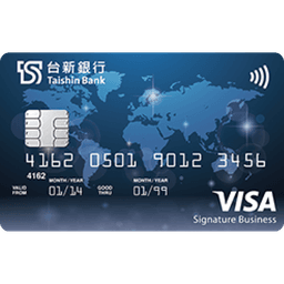 台新 商務卡