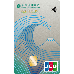 合作金庫 利high卡(一卡通聯名卡)