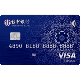 台中銀 My Sense 御璽卡